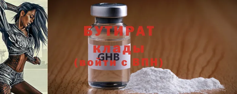 как найти наркотики  Киров  БУТИРАТ GHB 