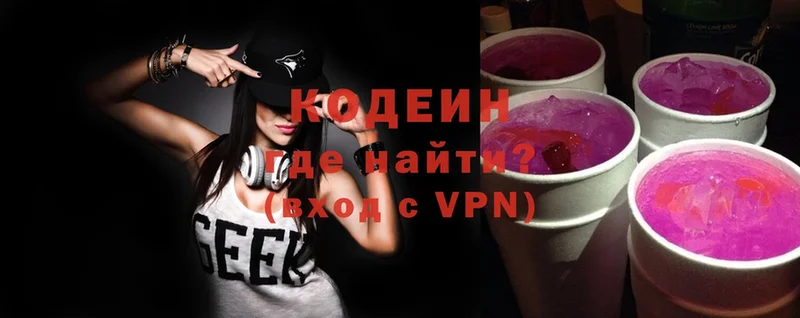 Codein Purple Drank  Киров 